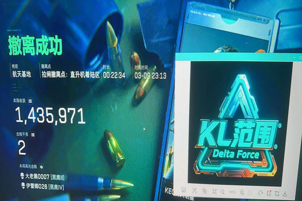 过玄武的辅助三角洲软件效果